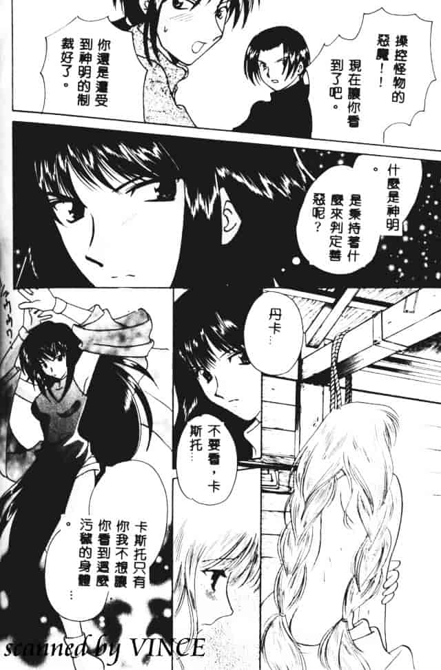 [こうのゆきよ] 星に見る夢_第4集