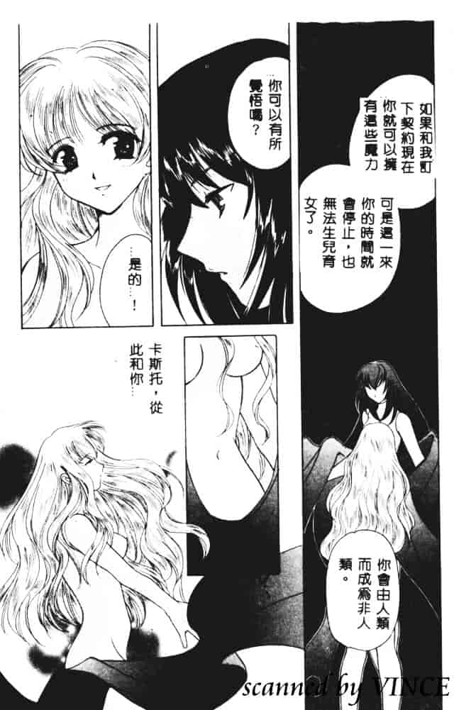 [こうのゆきよ] 星に見る夢_第8集