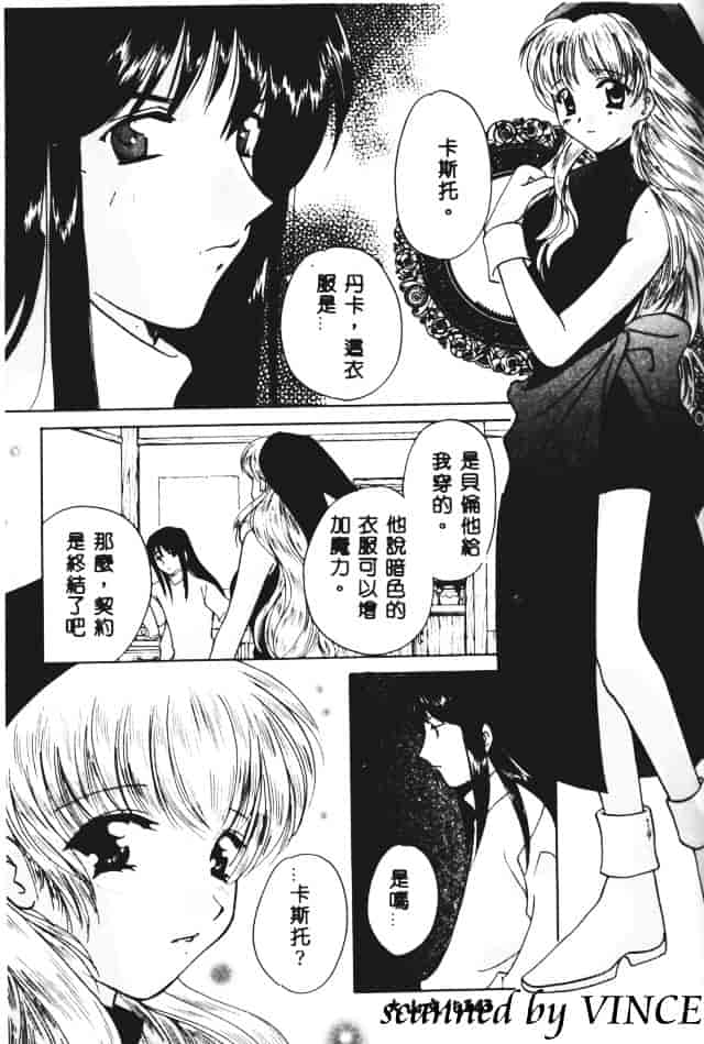 [こうのゆきよ] 星に見る夢_第8集