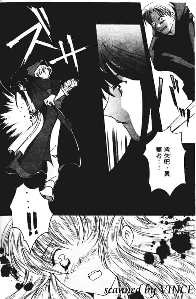 [こうのゆきよ] 星に見る夢_第8集