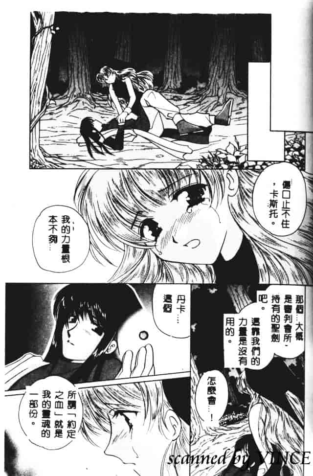 [こうのゆきよ] 星に見る夢_第8集