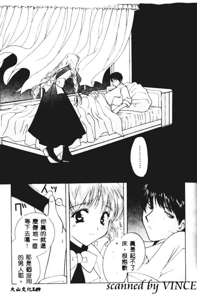 [こうのゆきよ] 星に見る夢_第8集