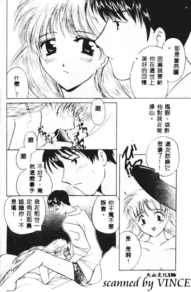 [こうのゆきよ] 星に見る夢_第8集