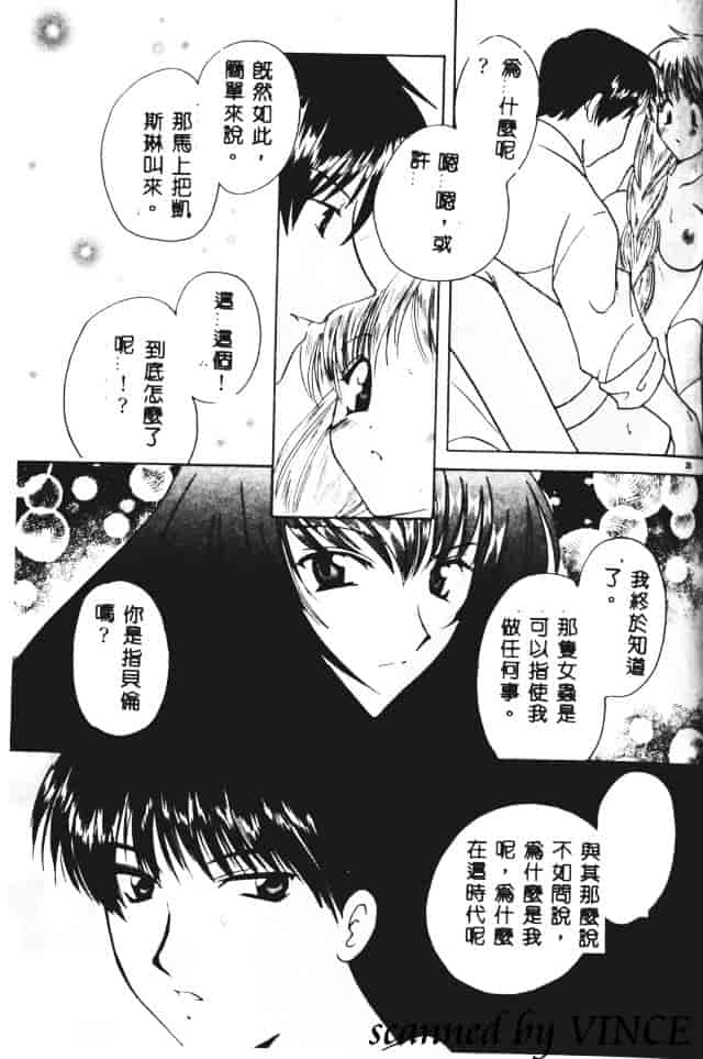 [こうのゆきよ] 星に見る夢_第9集