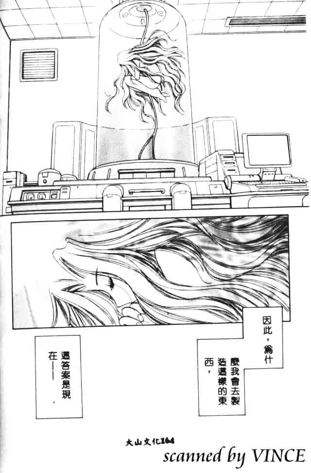 [こうのゆきよ] 星に見る夢_第9集