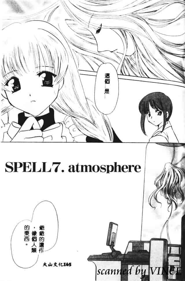 [こうのゆきよ] 星に見る夢_第9集