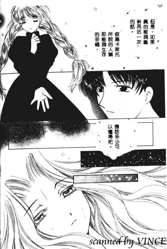 [こうのゆきよ] 星に見る夢_第9集