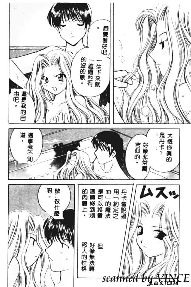 [こうのゆきよ] 星に見る夢_第9集