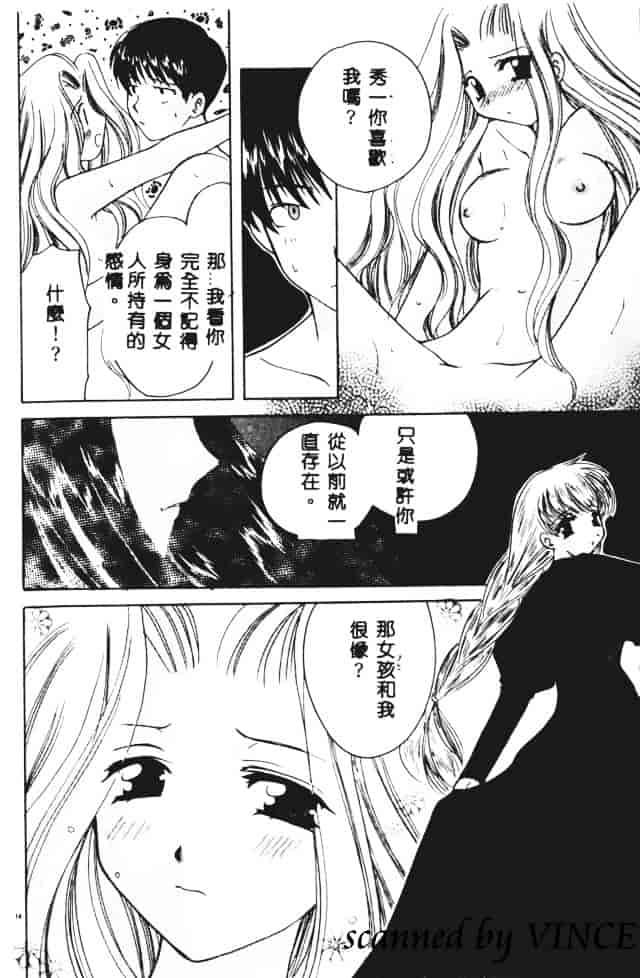 [こうのゆきよ] 星に見る夢_第9集