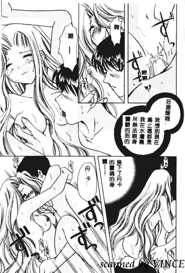 [こうのゆきよ] 星に見る夢_第10集