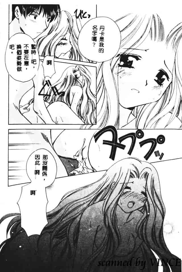 [こうのゆきよ] 星に見る夢_第10集