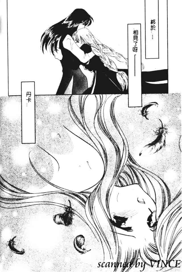 [こうのゆきよ] 星に見る夢_第10集