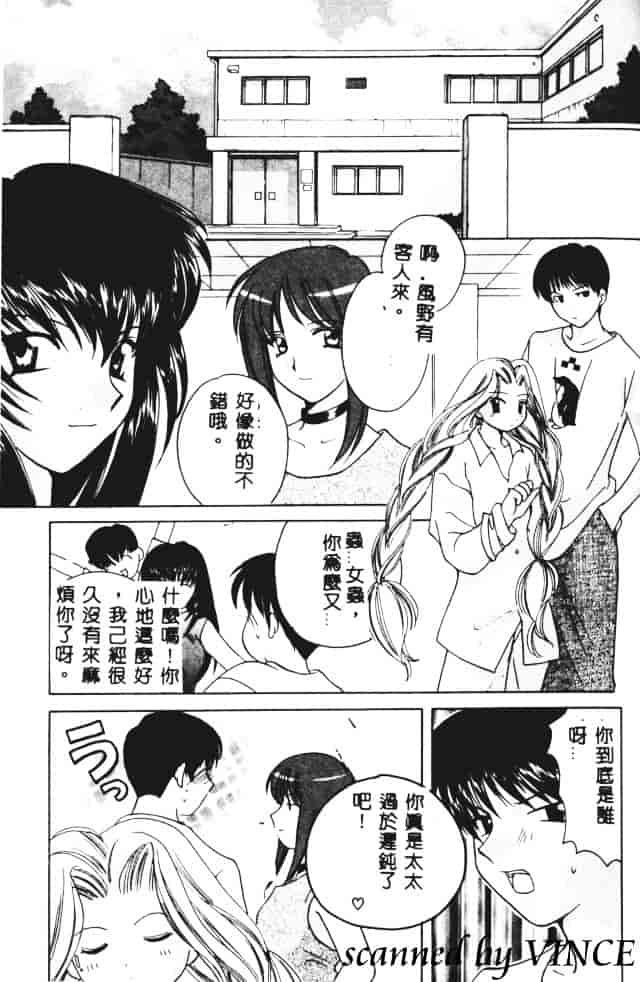 [こうのゆきよ] 星に見る夢_第10集