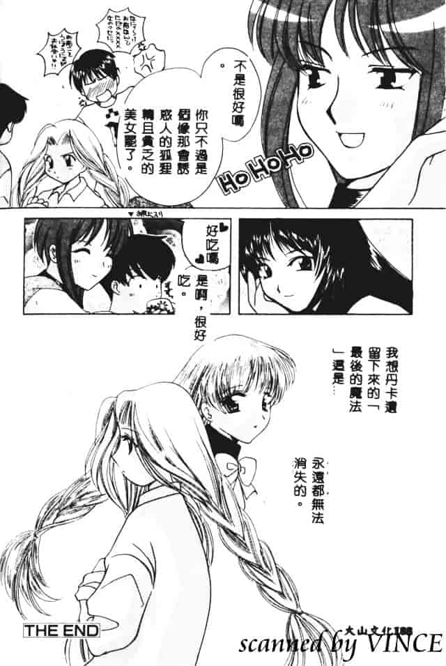 [こうのゆきよ] 星に見る夢_第10集
