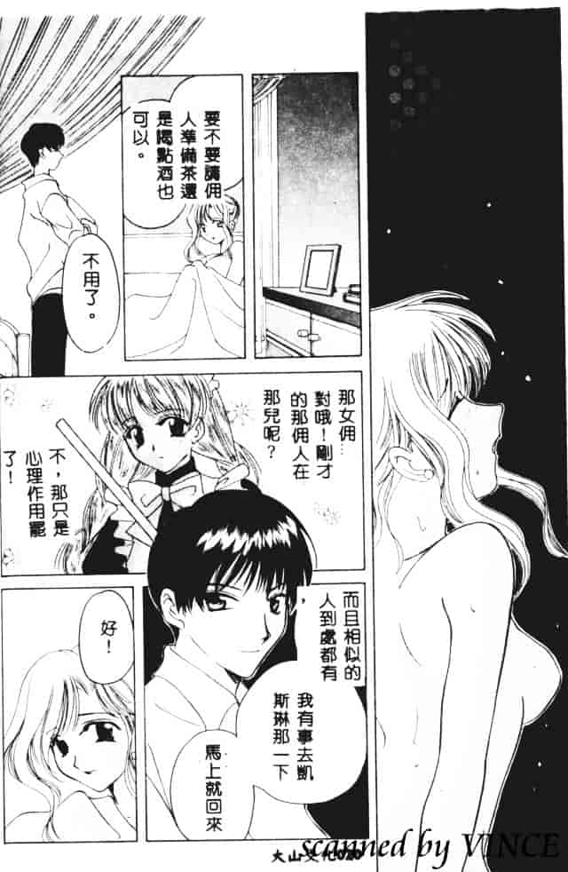 [こうのゆきよ] 星に見る夢_第1集