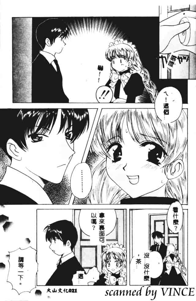 [こうのゆきよ] 星に見る夢_第1集