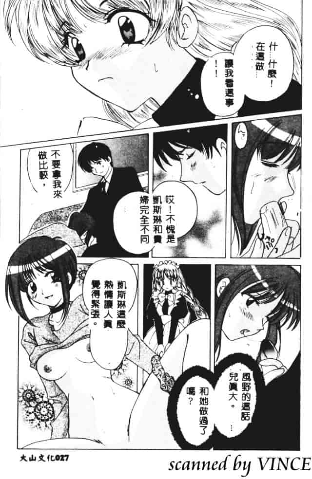 [こうのゆきよ] 星に見る夢_第1集
