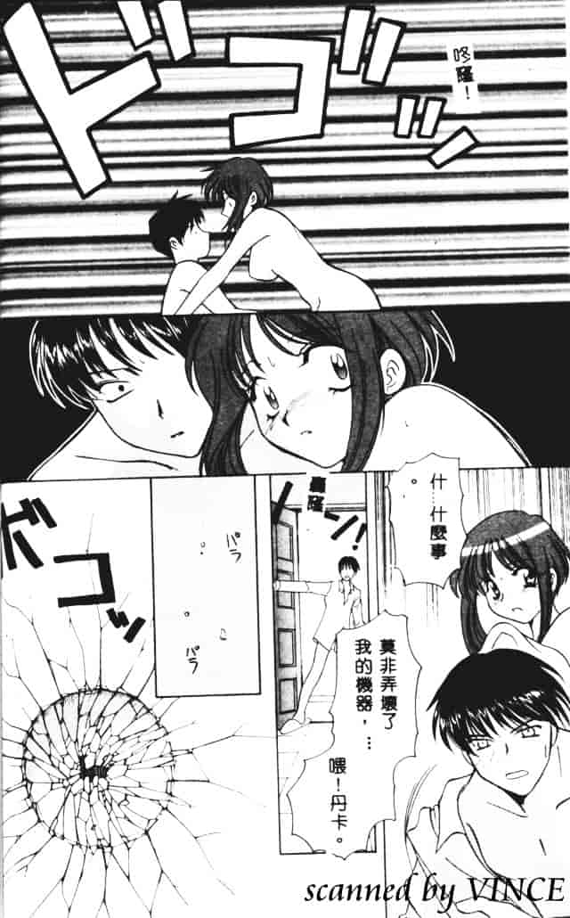 [こうのゆきよ] 星に見る夢_第1集