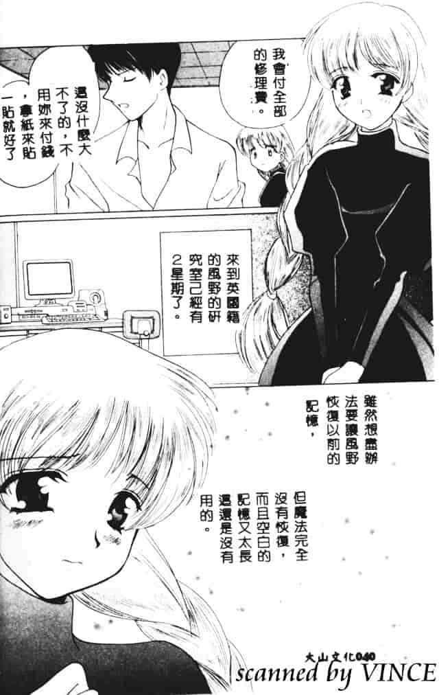 [こうのゆきよ] 星に見る夢_第2集