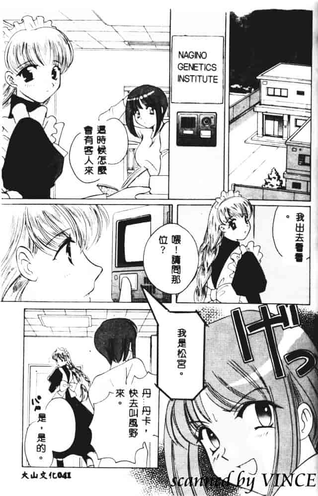 [こうのゆきよ] 星に見る夢_第2集