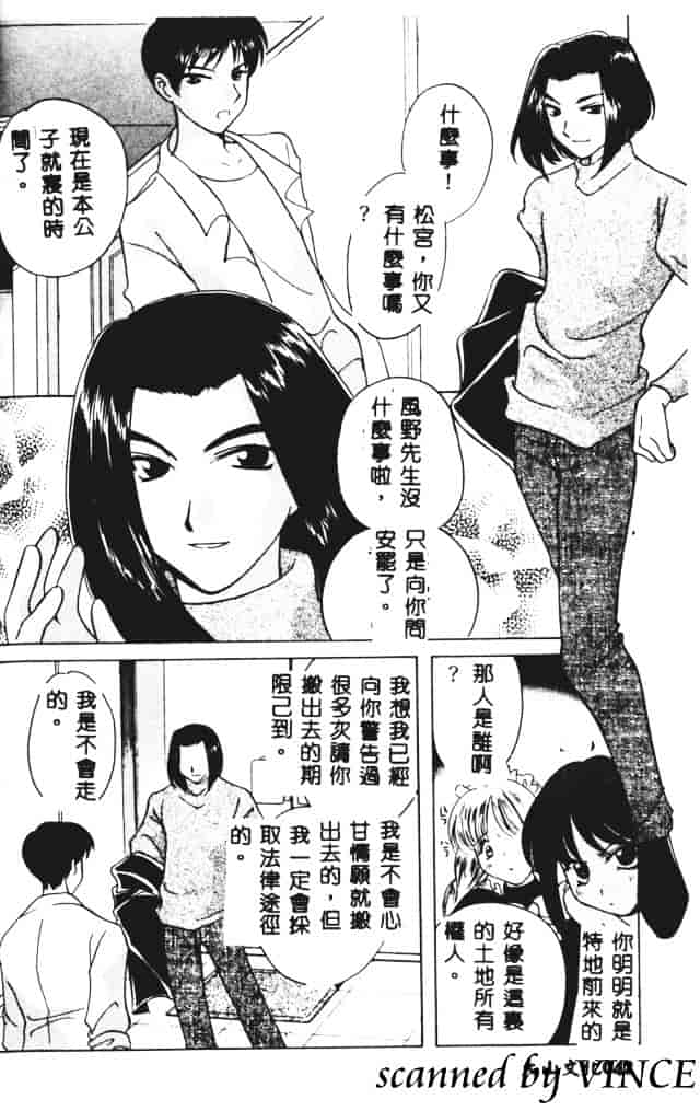 [こうのゆきよ] 星に見る夢_第2集