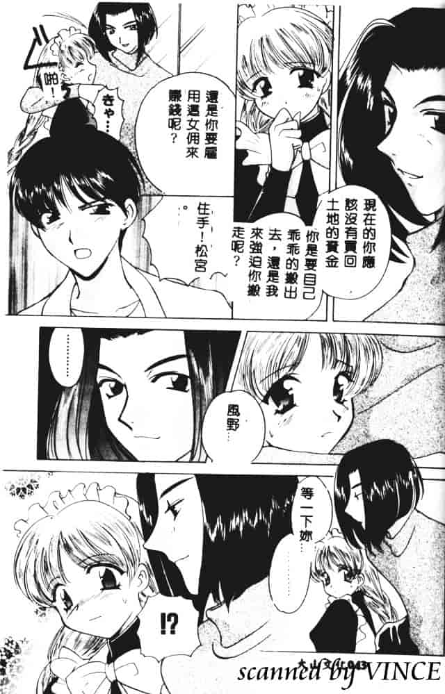 [こうのゆきよ] 星に見る夢_第2集