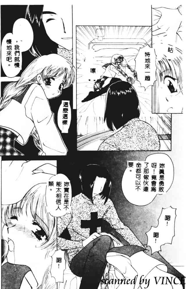 [こうのゆきよ] 星に見る夢_第2集