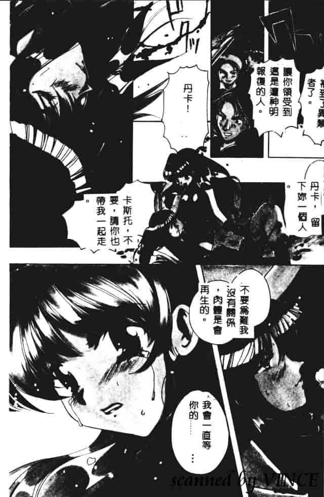 [こうのゆきよ] 星に見る夢_第1集