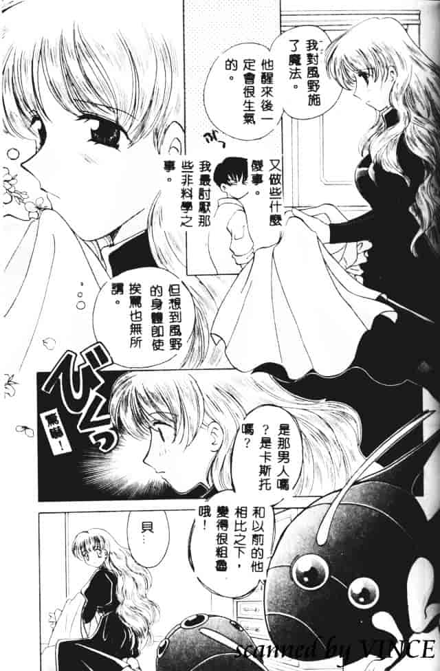 [こうのゆきよ] 星に見る夢_第2集