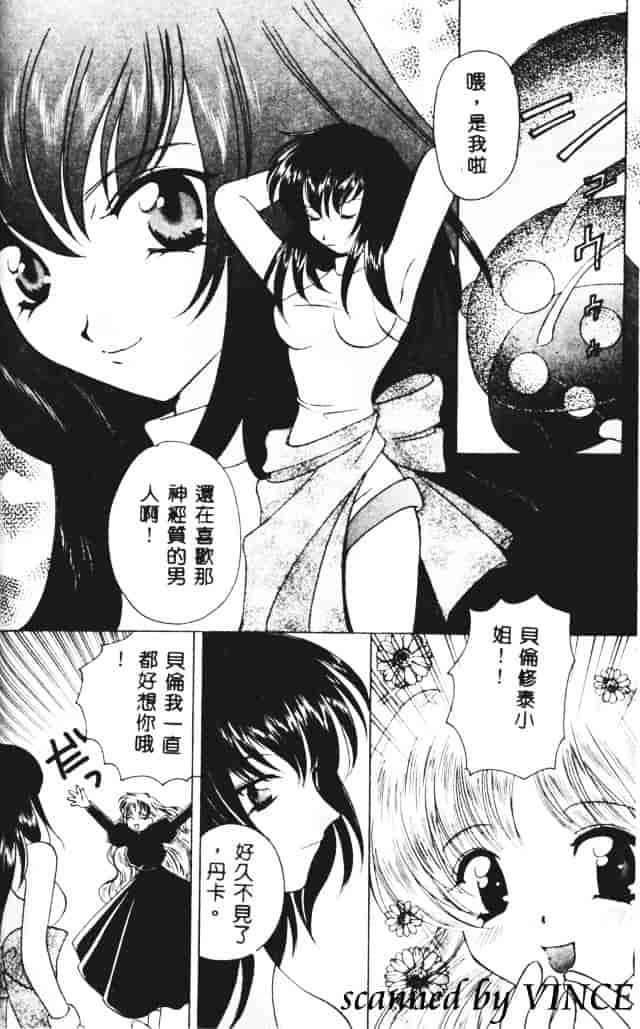 [こうのゆきよ] 星に見る夢_第2集