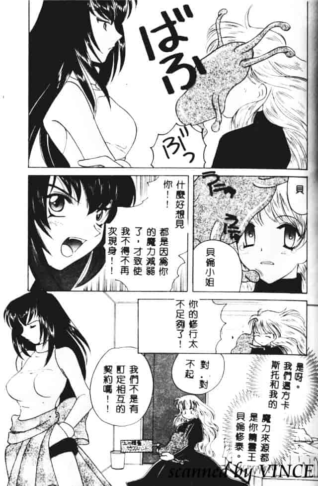 [こうのゆきよ] 星に見る夢_第2集