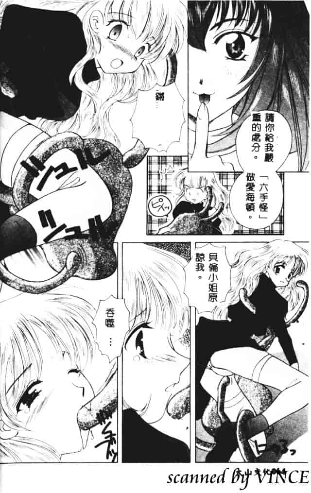 [こうのゆきよ] 星に見る夢_第2集