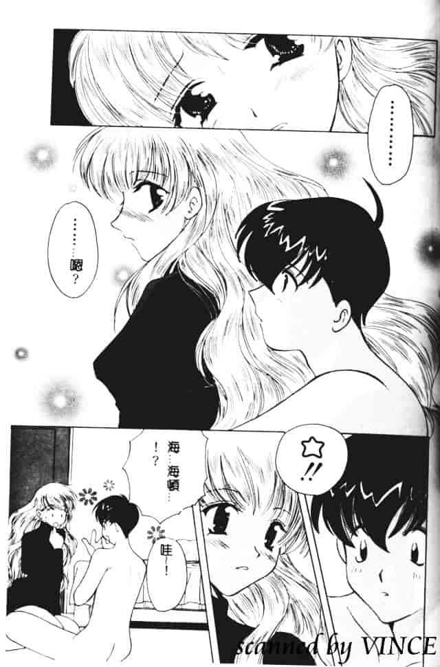 [こうのゆきよ] 星に見る夢_第2集