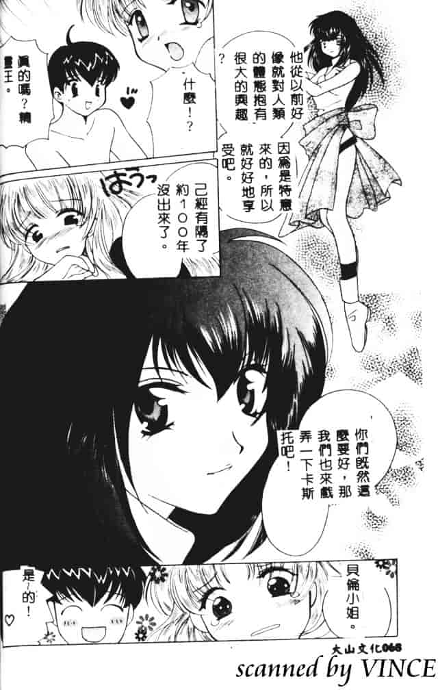 [こうのゆきよ] 星に見る夢_第2集