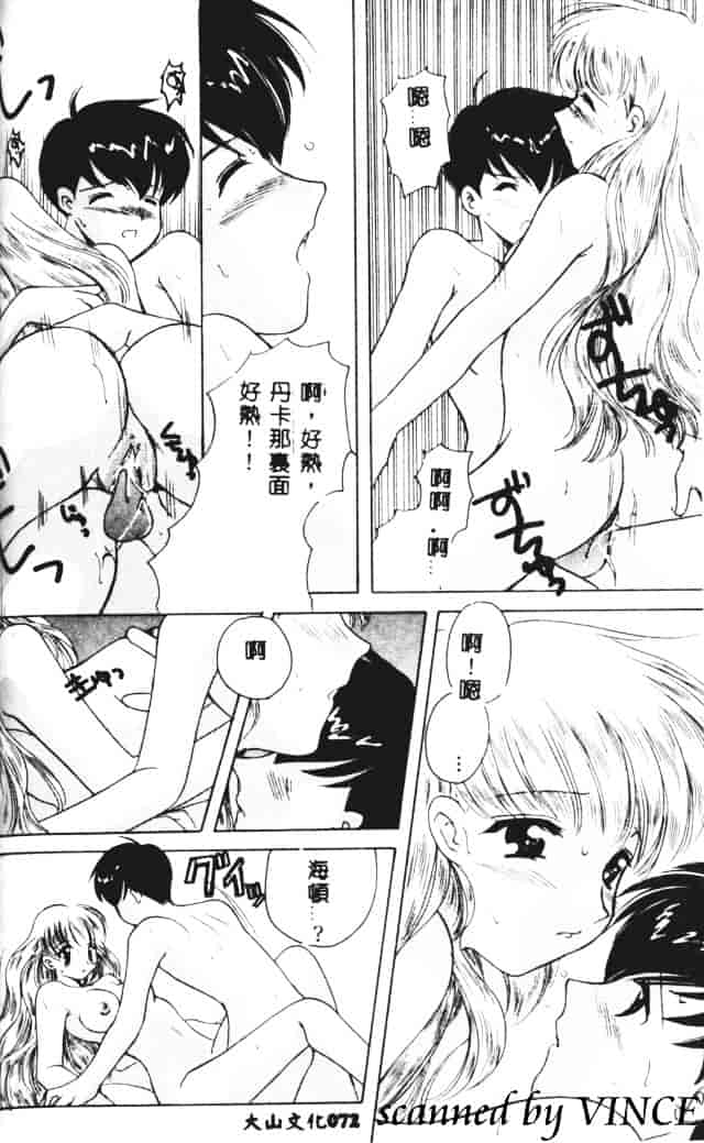 [こうのゆきよ] 星に見る夢_第2集