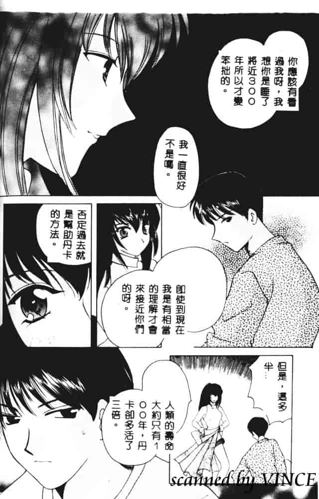 [こうのゆきよ] 星に見る夢_第2集