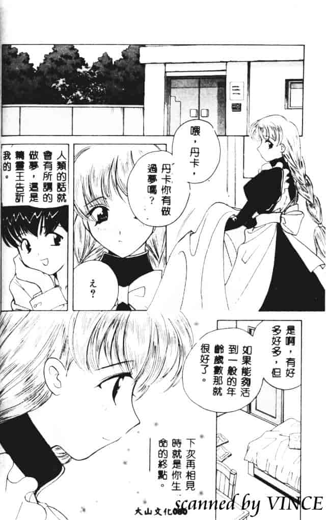 [こうのゆきよ] 星に見る夢_第3集