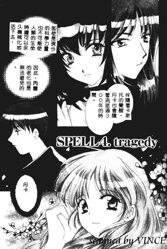 [こうのゆきよ] 星に見る夢_第3集