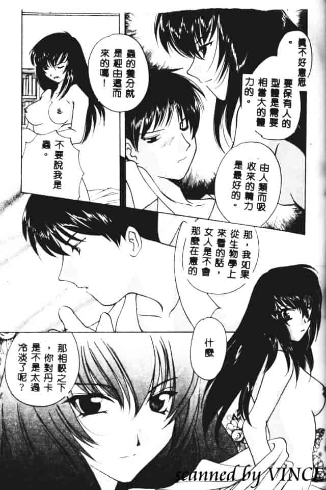 [こうのゆきよ] 星に見る夢_第3集