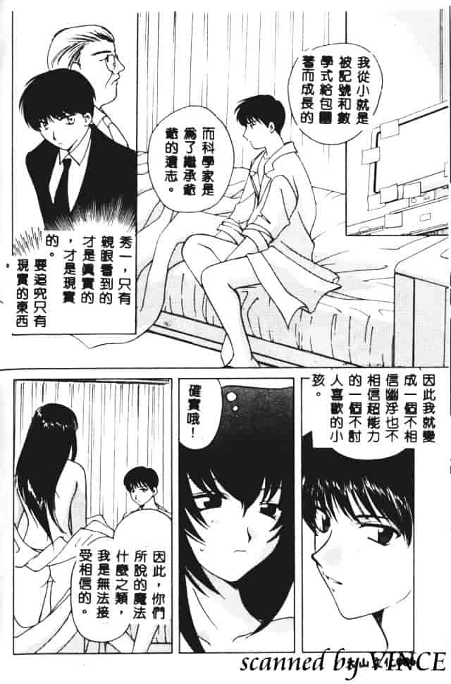 [こうのゆきよ] 星に見る夢_第3集