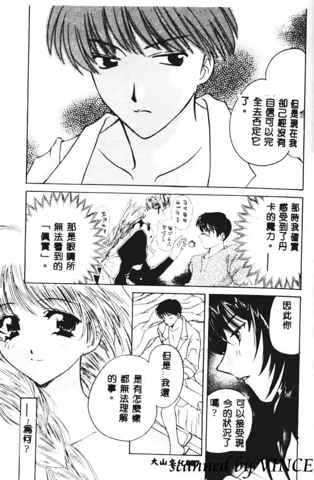 [こうのゆきよ] 星に見る夢_第3集