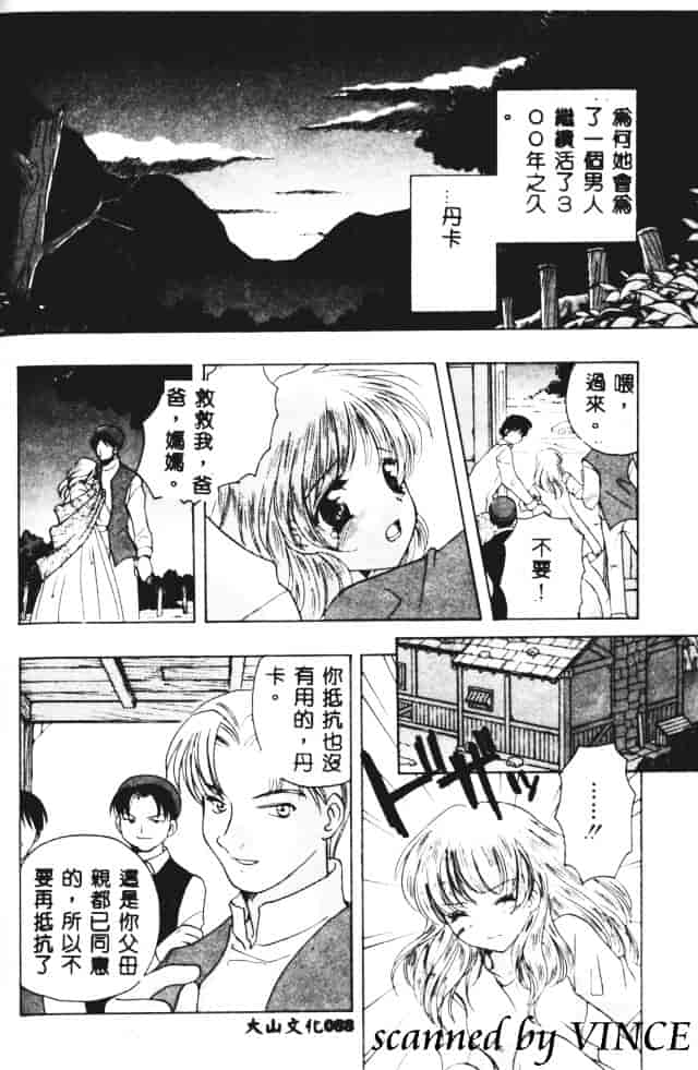 [こうのゆきよ] 星に見る夢_第3集