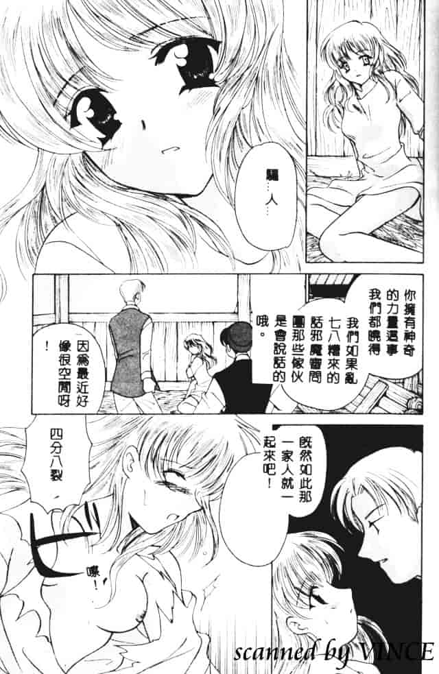 [こうのゆきよ] 星に見る夢_第3集