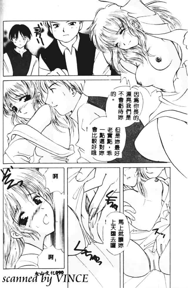 [こうのゆきよ] 星に見る夢_第3集