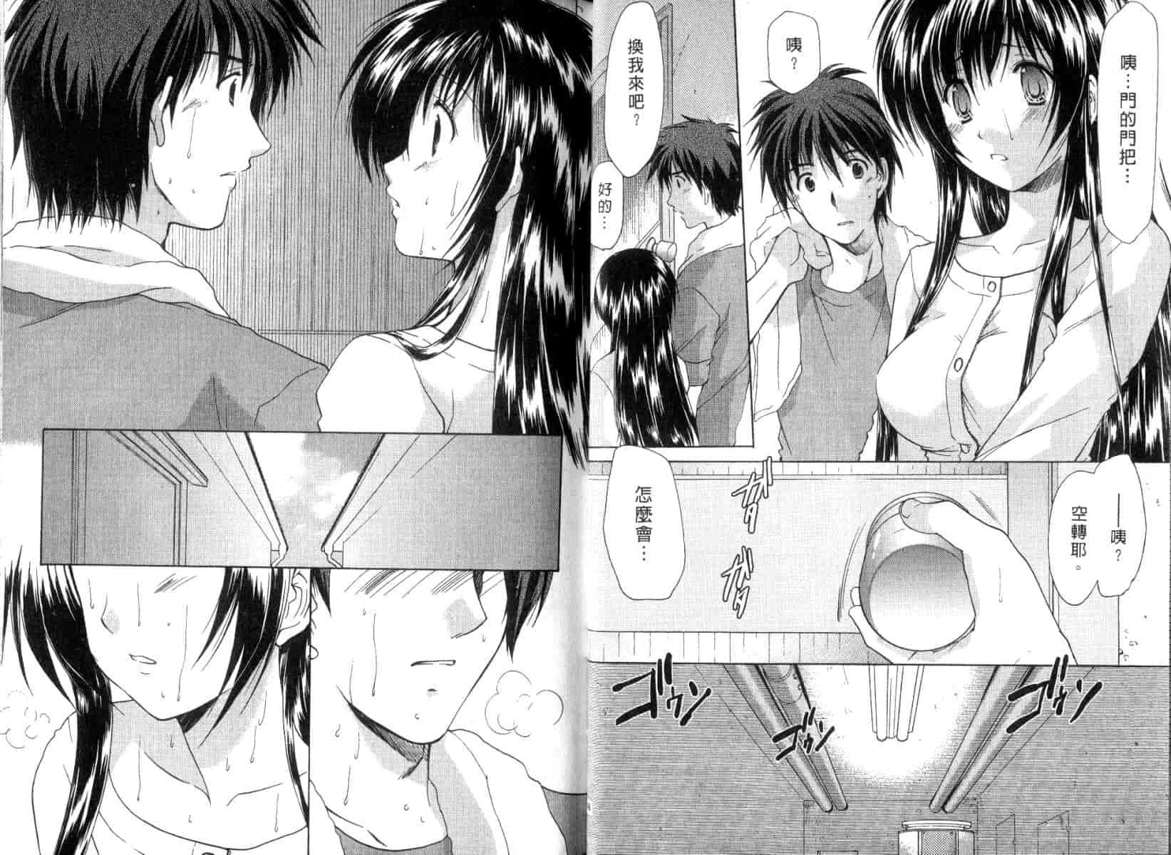 [あずまゆき] ボクの番台さん 第3巻 [中国翻訳]_第4集