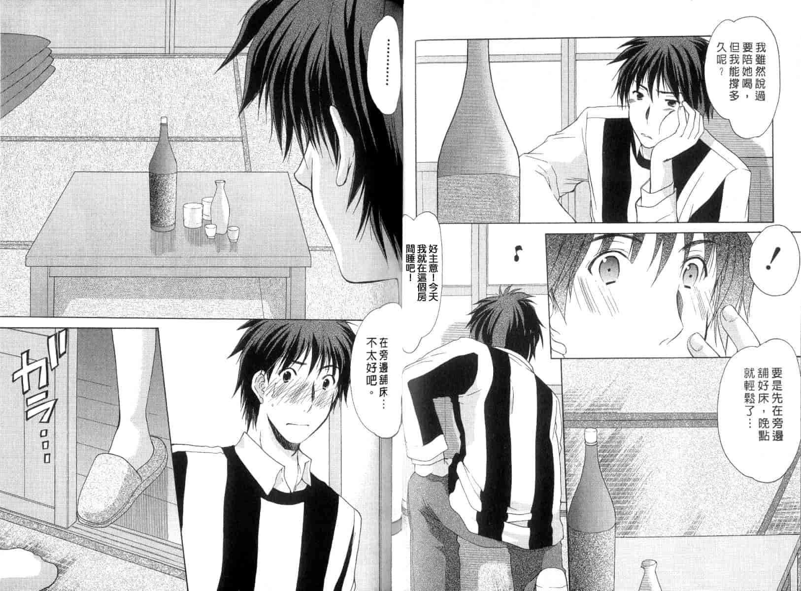 [あずまゆき] ボクの番台さん 第3巻 [中国翻訳]_第3集