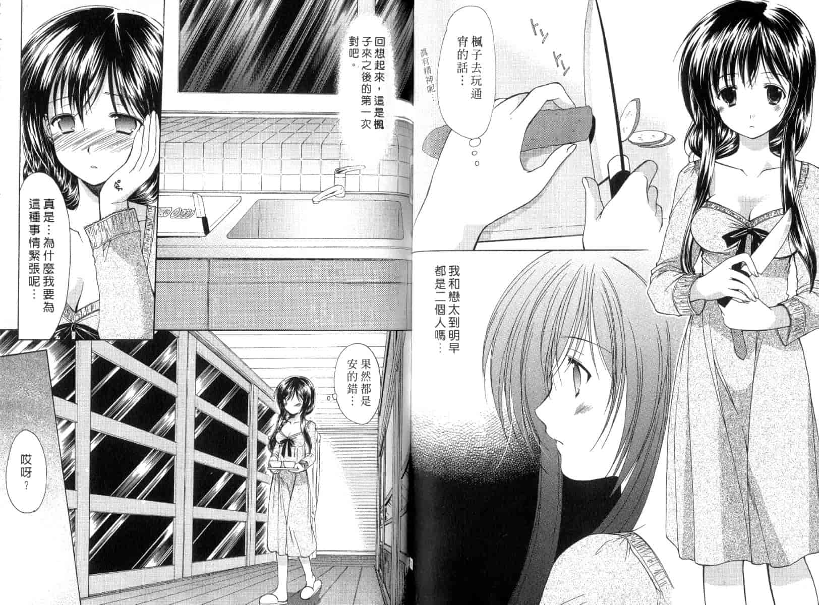 [あずまゆき] ボクの番台さん 第3巻 [中国翻訳]_第3集