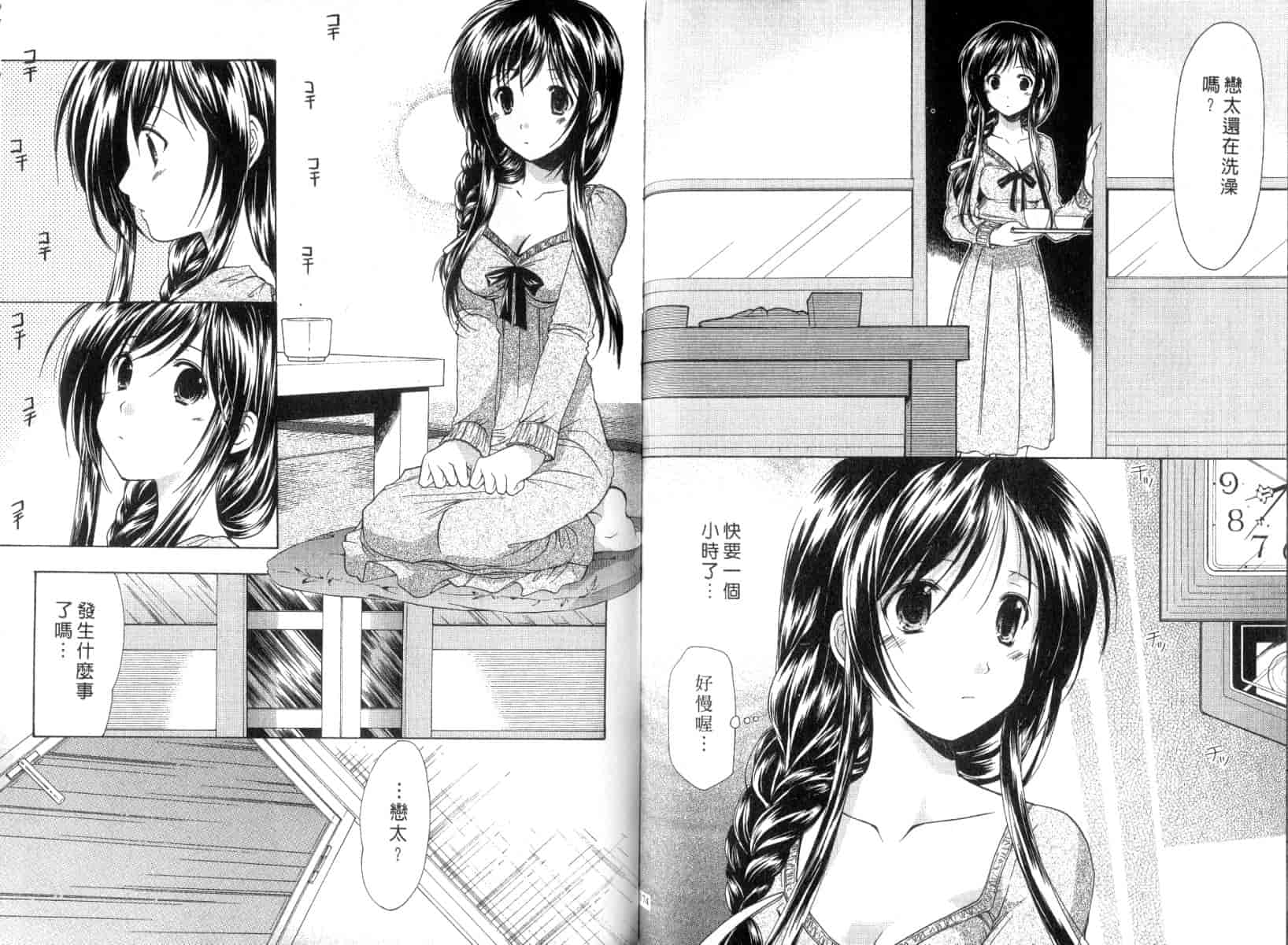 [あずまゆき] ボクの番台さん 第3巻 [中国翻訳]_第3集