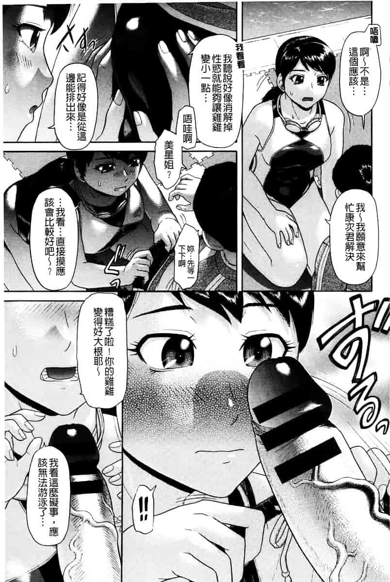 [こがいの] 元気になって_第3集