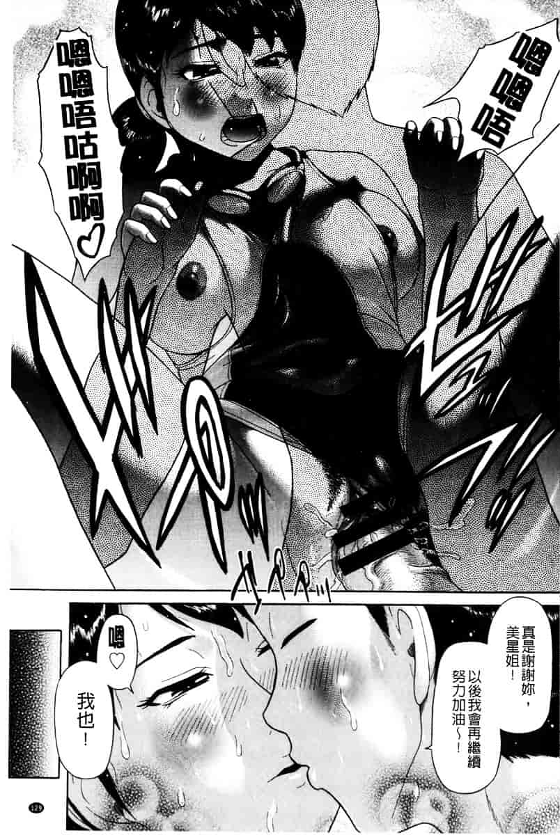 [こがいの] 元気になって_第4集